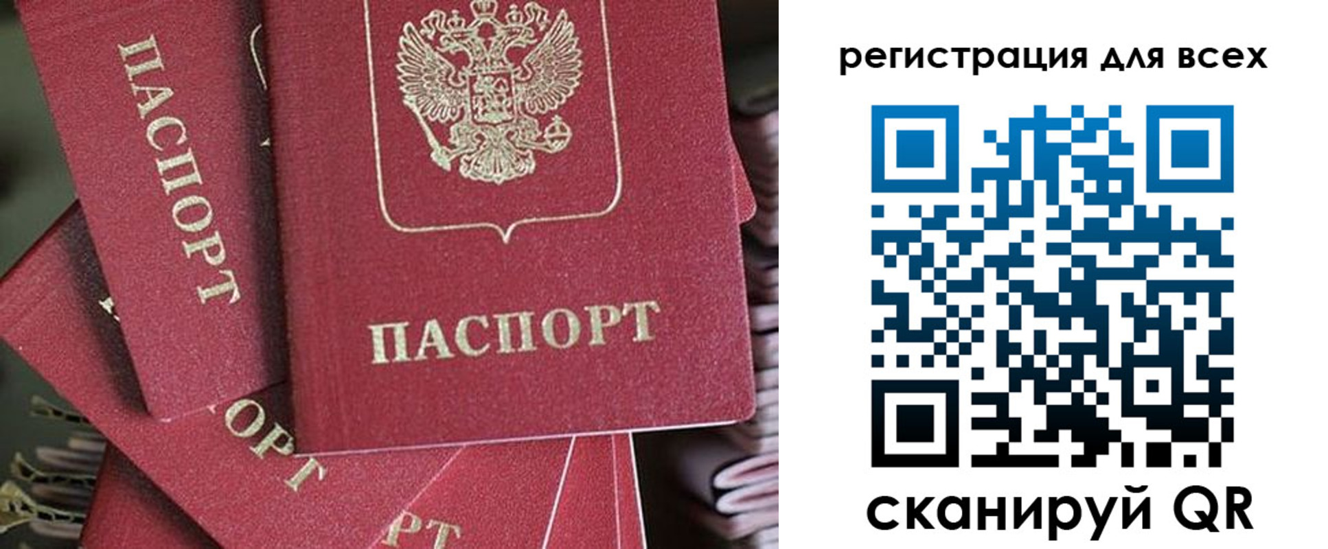 временная регистрация собственник в Константиновске