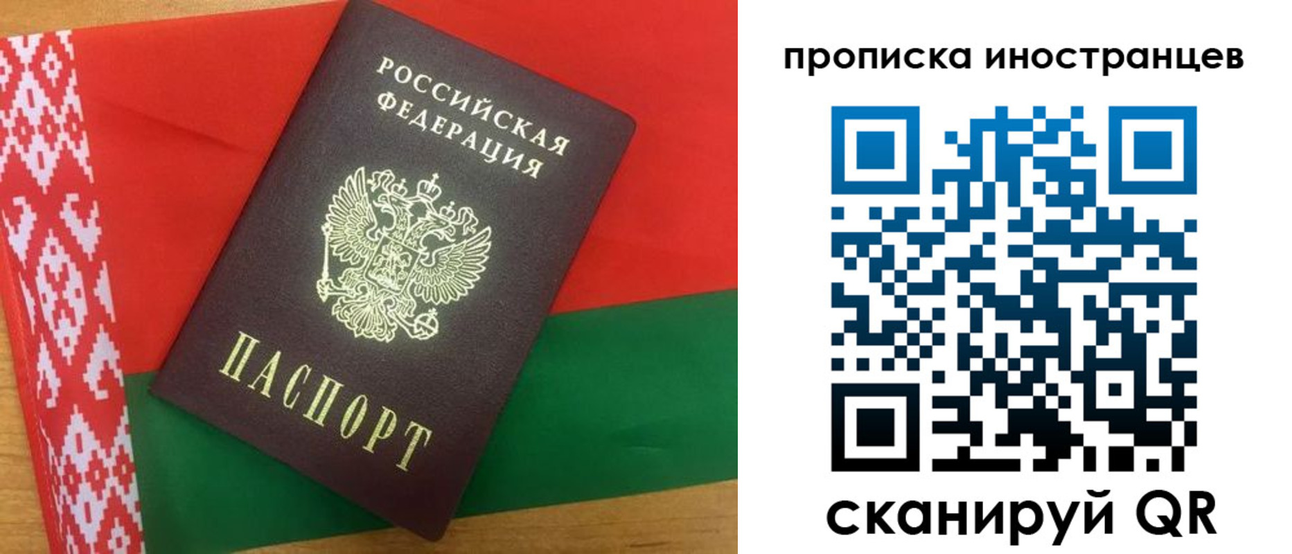 прописка штамп в Константиновске
