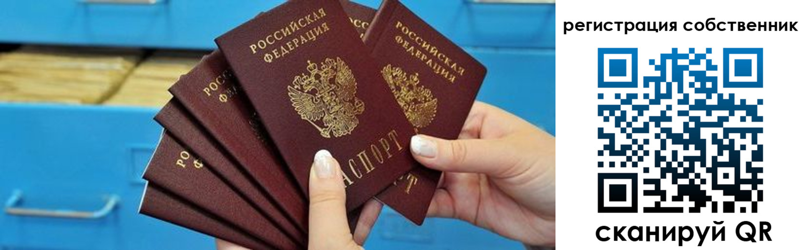 временная регистрация 2025 в Константиновске