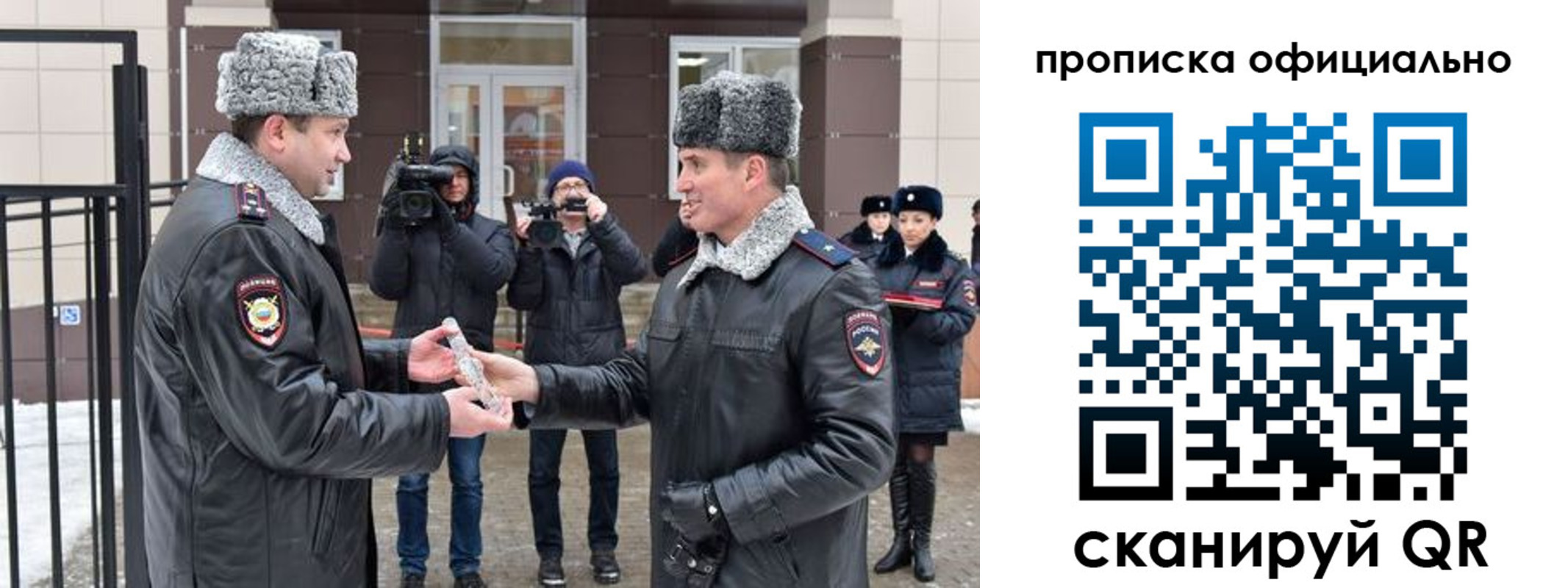прописка для школы в Константиновске