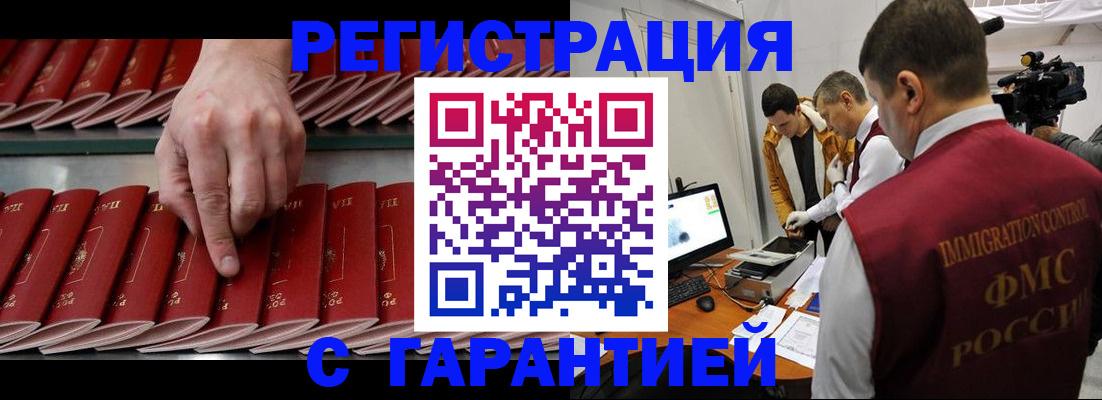 временная регистрация 2025 в Константиновске