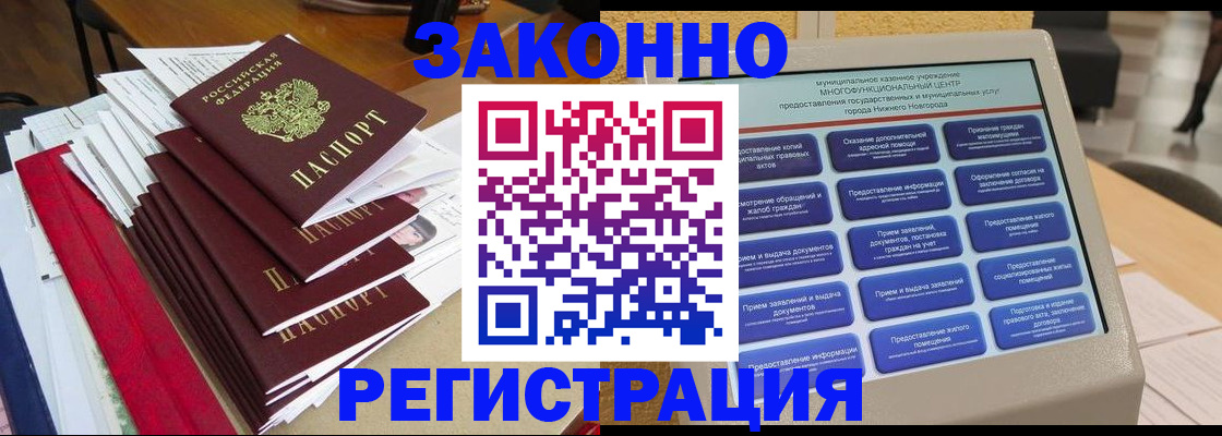 найти адрес прописки в Константиновске