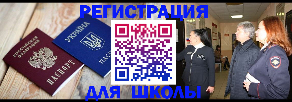 регистрация в Константиновске