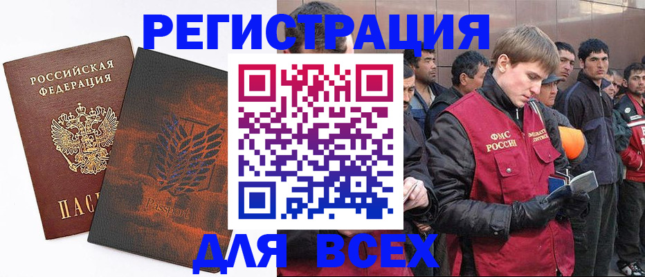 прописка для кредита в Константиновске