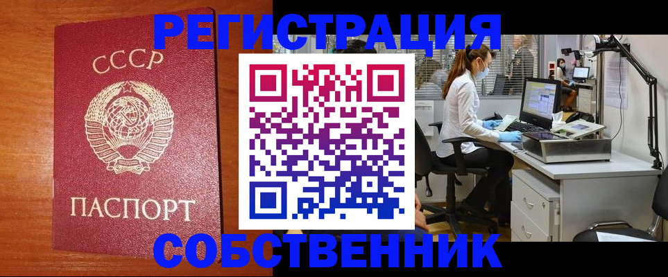 временная регистрация для всех в Константиновске